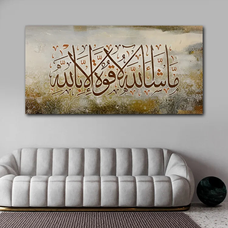 Islamic Calligraphy Wall Art