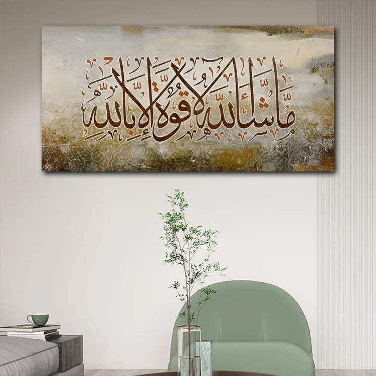 Islamic Calligraphy Wall Art