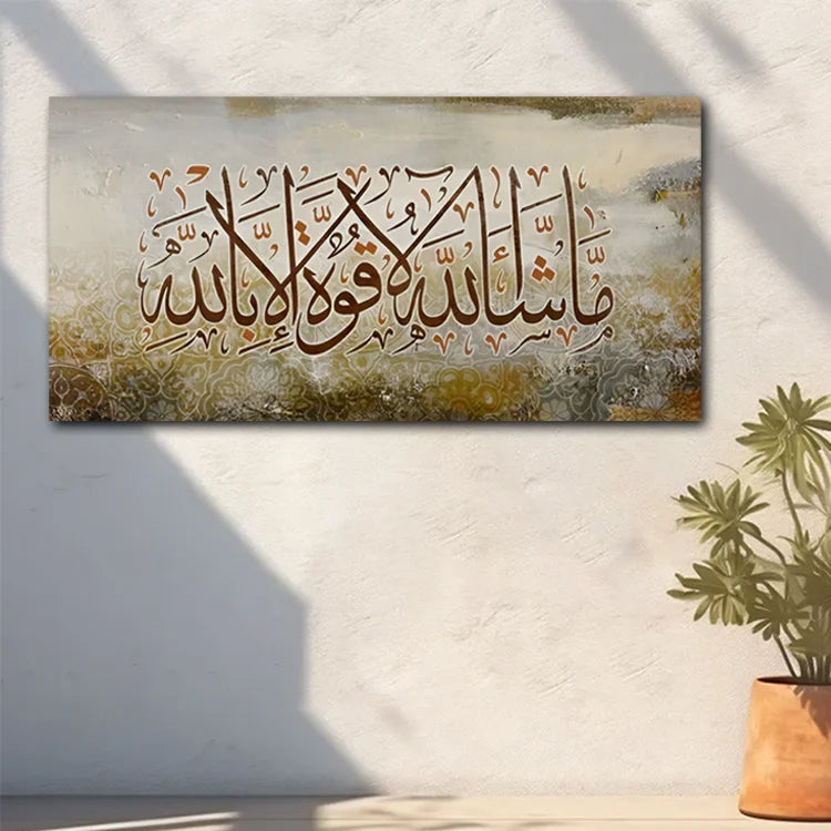 Islamic Calligraphy Wall Art