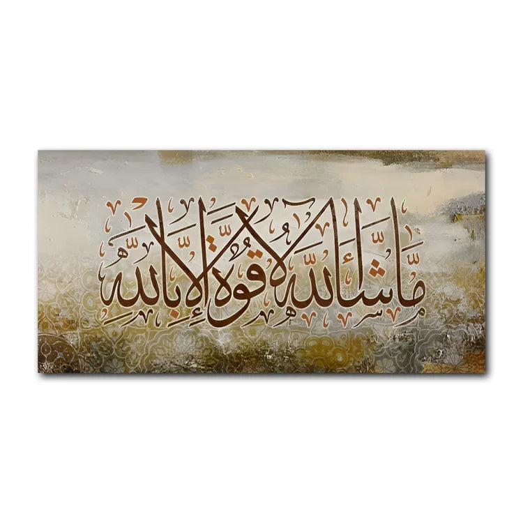 Islamic Calligraphy Wall Art