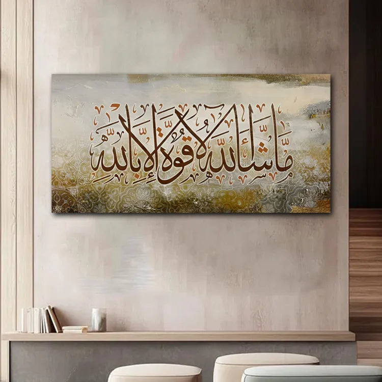 Islamic Calligraphy Wall Art