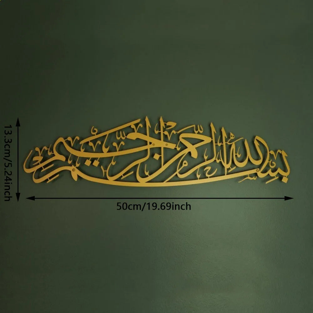Islamic Arabic Metal Wall Art