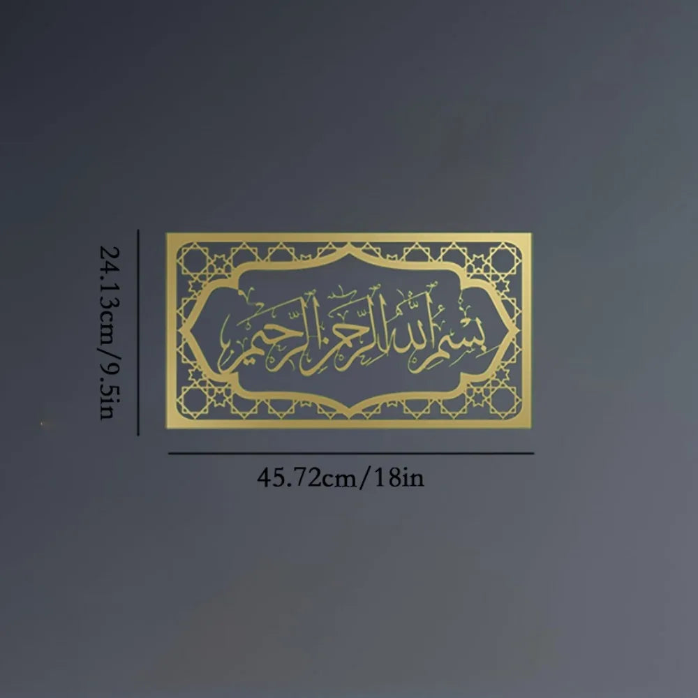 Islamic Arabic Metal Wall Art