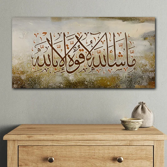 Islamic Calligraphy  Wall Art
